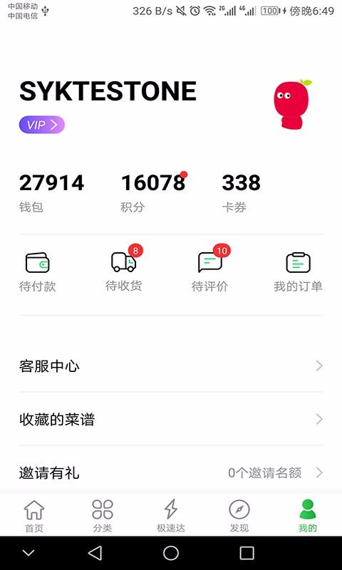 尚作生活app