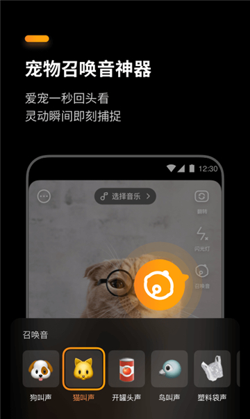 快拍相机app 第1张图