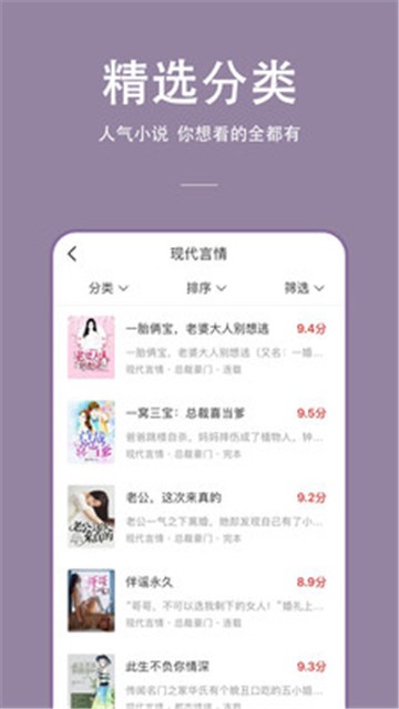 连尚读书app