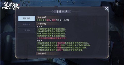 墨武侠官方 第4张图