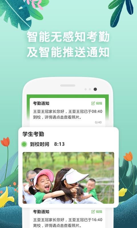 小童幼教app 第3张图