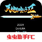 吞食天地2蜀汉英雄传中文版