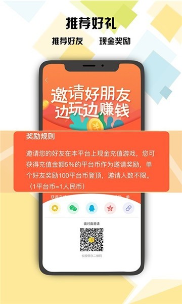 侠咪游戏盒子app 第1张图