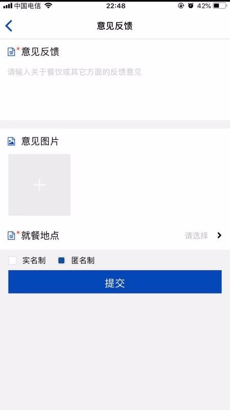 智慧消防app 第3张图