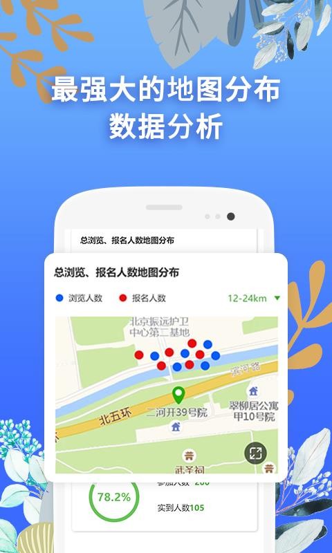 小童幼教app 第2张图