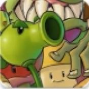 植物大战僵尸抽卡版 植物大战僵尸抽卡版