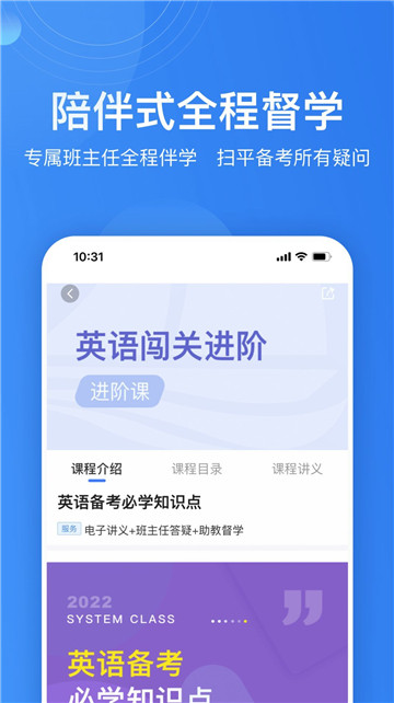 自考跟我学 第2张图