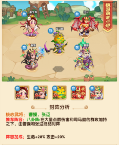 乱弹三国志免费官方 第2张图