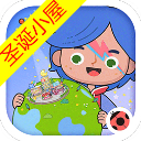 米加小镇圣诞节小屋最新版