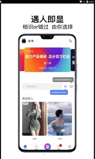 轻话社区app 第3张图