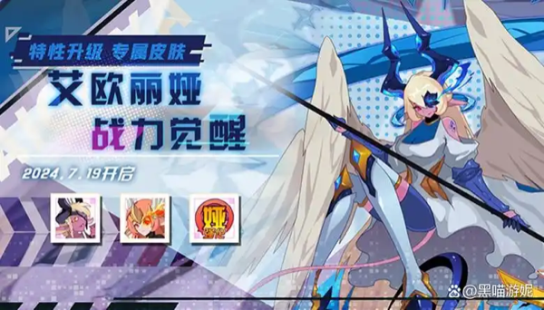 赛尔号巅峰之战:艾欧丽娅的崛起与挑战