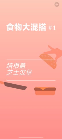 培根Bacon官方正版 第3张图