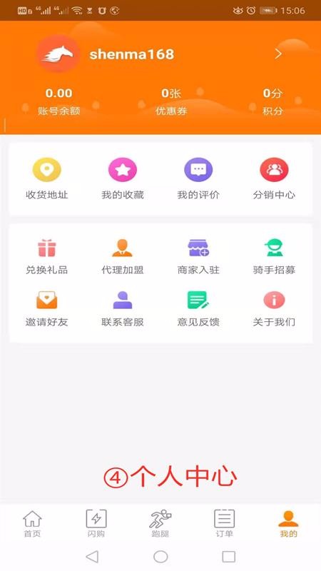 神马外卖app 第3张图