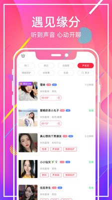 甜窝交友app官方 第1张图