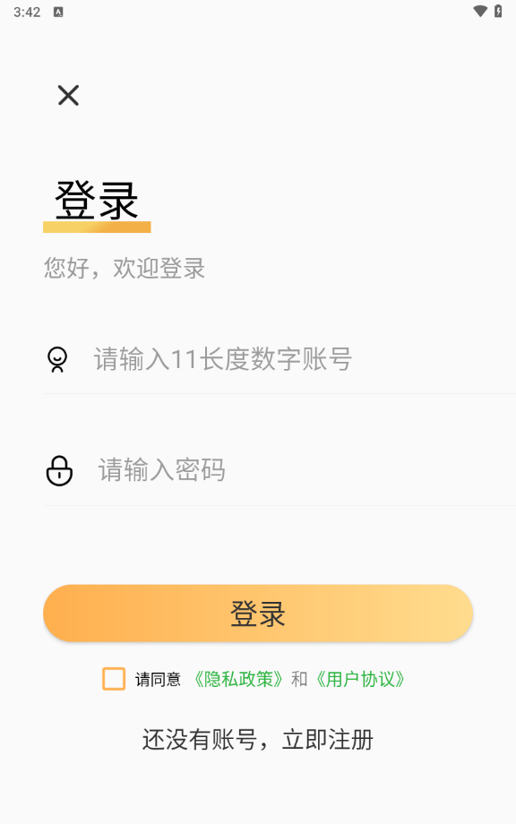 抽卡分析小工具app