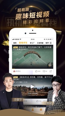 练练电竞app官方 第3张图