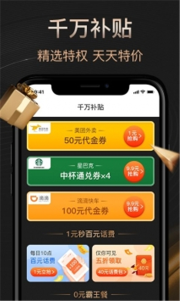 优省汇app 第1张图