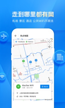 wifi万能钥匙官方正版