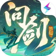 问剑长生官方