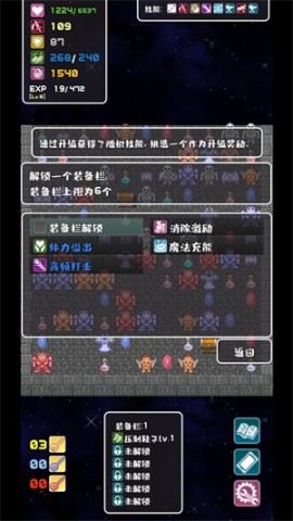 转生魔塔 第2张图