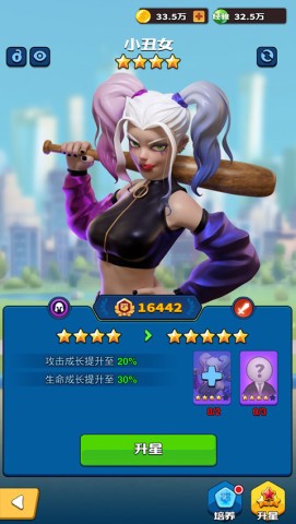 超凡勇士 第5张图