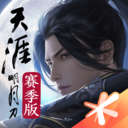 天涯明月刀手游 天涯明月刀手游