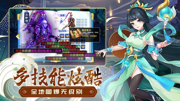 梦幻降魔记 第1张图