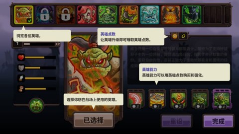 王国保卫战4 第2张图