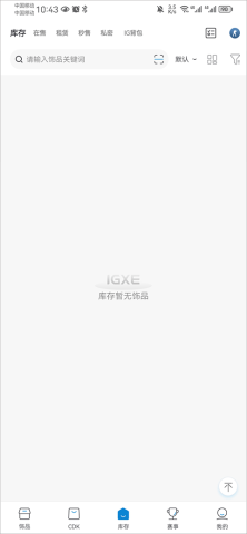 igxe 第6张图