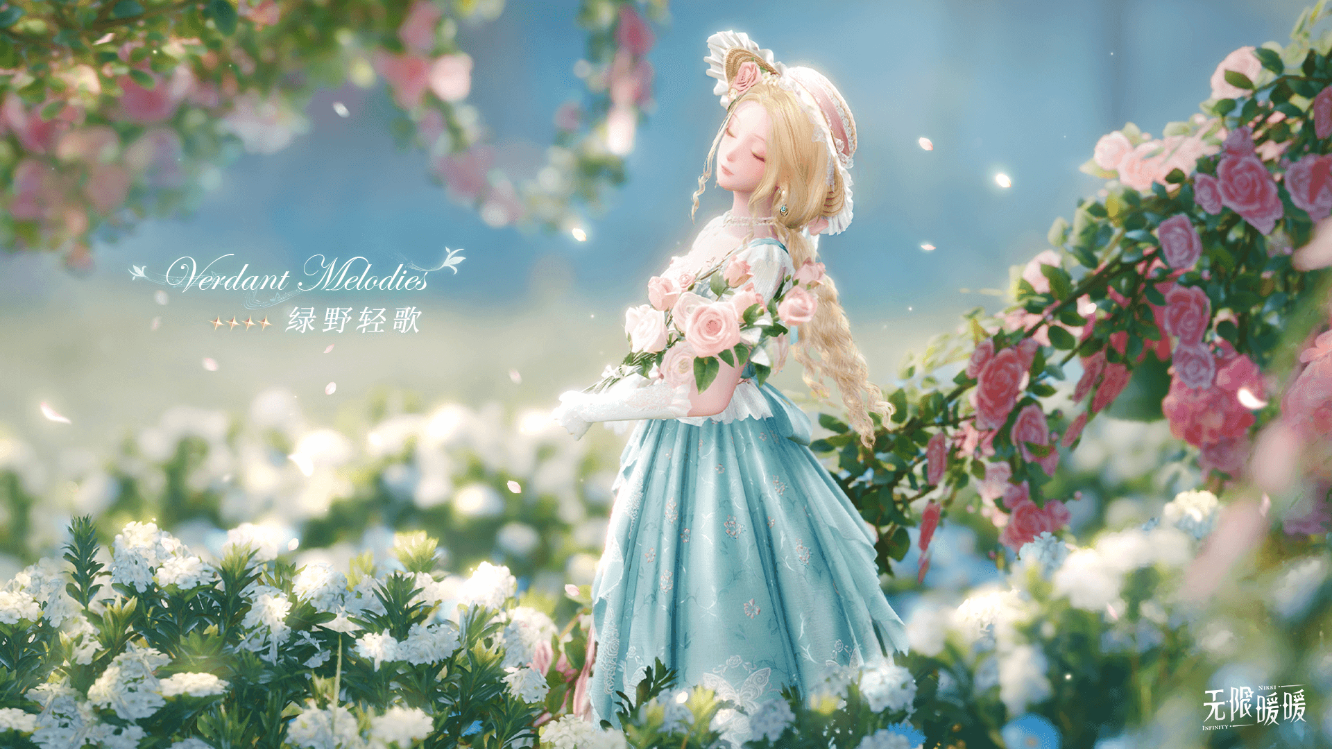 无限暖暖新四星清新属性套装绿野轻歌属性介绍