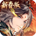 三国志幻想大陆灵犀官网 三国志幻想大陆灵犀官网