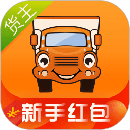 运满满货主app 运满满货主app