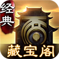 大话2藏宝阁 大话2藏宝阁
