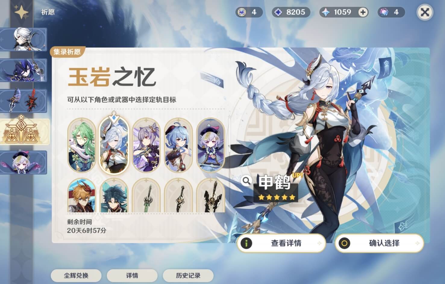 原神5.3璃玥混池抽卡建议分享