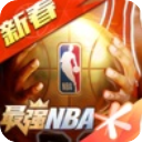 最强nba