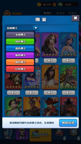 超凡勇士 第4张图