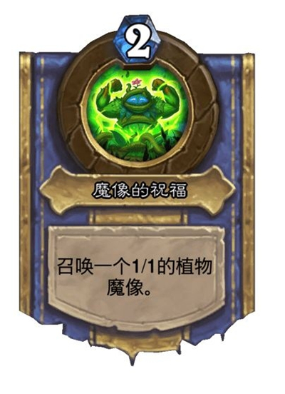 炉石传说灌注机制分享