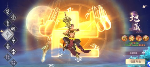 神魔令 第5张图