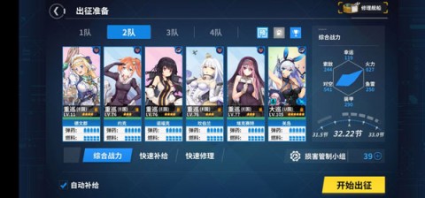 战舰少女r 第2张图