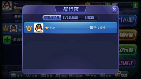 腾讯桌球 第12张图