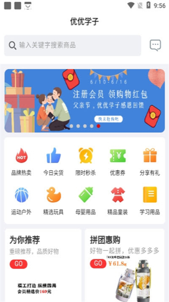 优优学子app 第1张图