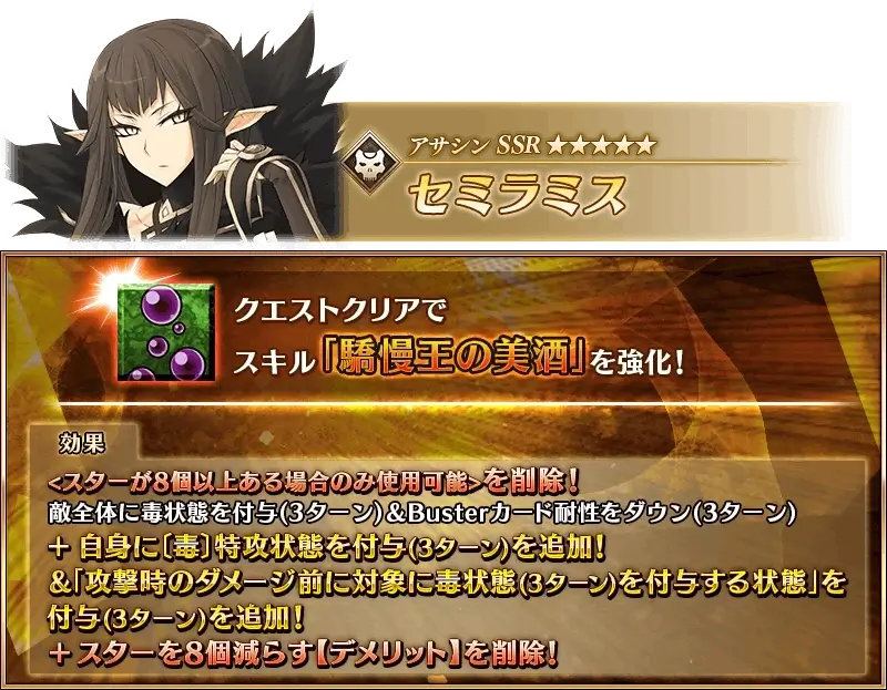 fgo日服塞弥拉弥斯技能强化小火分享