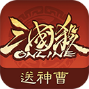 三国杀ol互通版 三国杀ol互通版