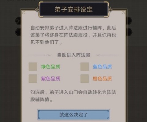 这就是江湖折相思版 第2张图