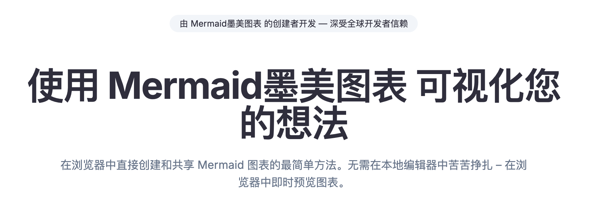 Mermaid代码无法预览解决方法介绍