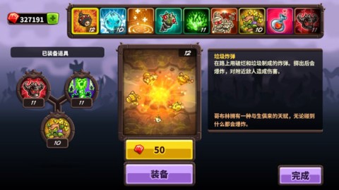 王国保卫战4 第4张图