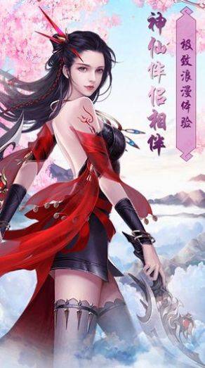 魔界武侠修仙传 第2张图