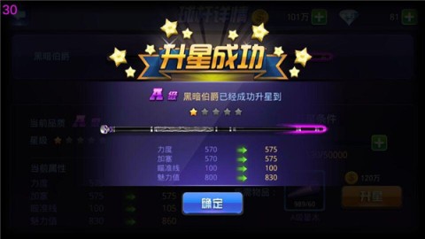 腾讯桌球 第6张图