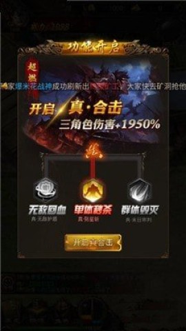 屠龙之巅 第2张图