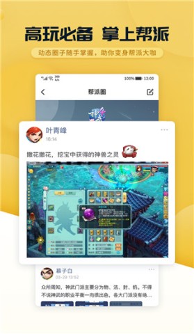 多益战盟 第2张图